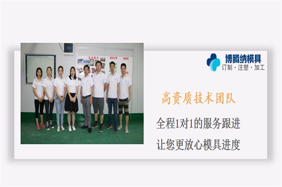 深圳沙井塑膠模具廠——「博騰納」車間新人培訓五步走！
