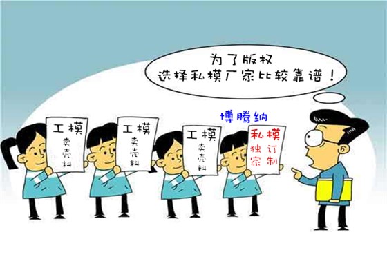 博騰納塑膠模具廠：獨具匠心，打造品質模具