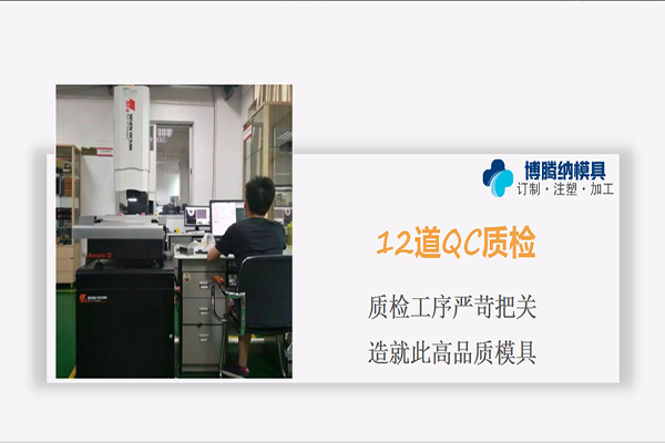 藍(lán)牙耳機(jī)模具廠(chǎng)——選擇博騰納品質(zhì)更有保障