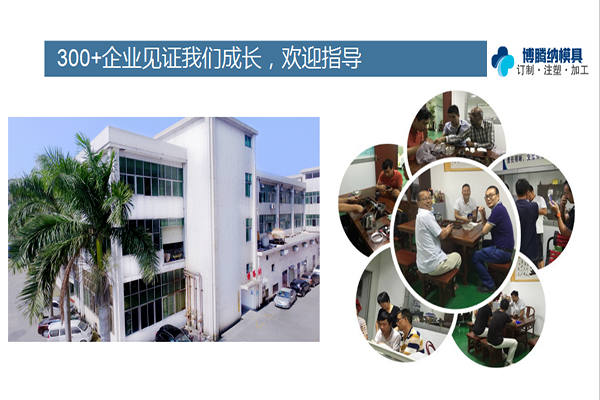 深圳塑膠模具制造廠(chǎng)——技術(shù)過(guò)硬要看哪幾點(diǎn)？ (2)